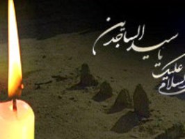 امام سجاد(ع) فلسفه عاشورا را تبیین کردند