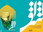 شرکت طلاب فیلم‌ساز ۲۷ استان در جشنواره فیلم اشراق