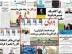 با رسانه های بیگانه در استان قم بیشتر آشنا شوید!