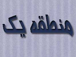 تحقق اهداف مديريت شهري بدون مشاركت شهروندان امكان‌پذير نيست