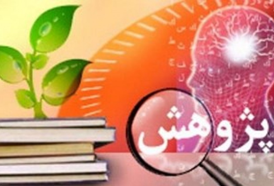 اولویت سنجیِ هوشمندانه الزامی در پرداختن به پژوهش