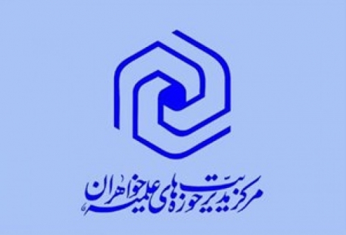 دوره تربیت مبلغ نوین در قم برگزار می‌شود