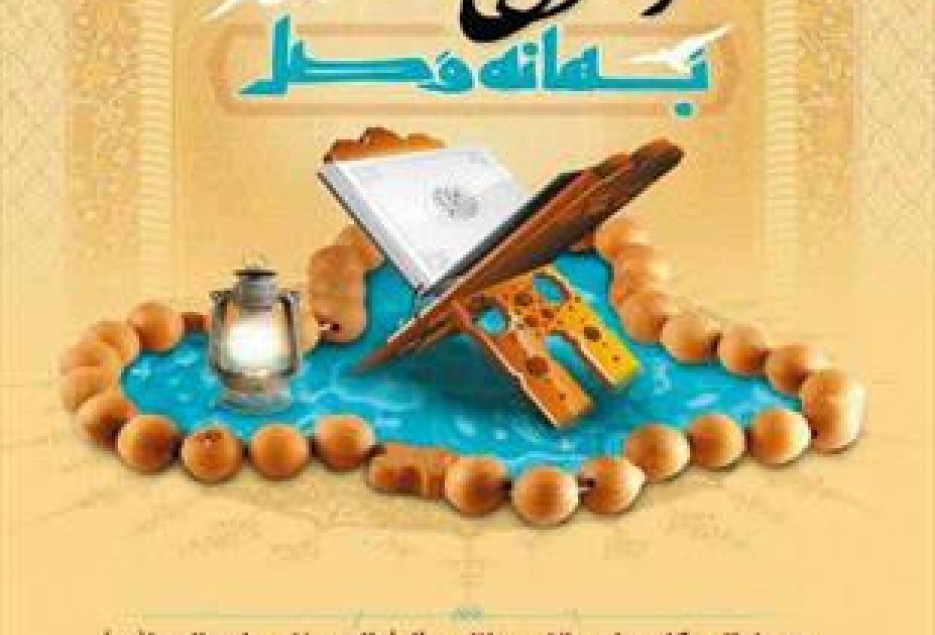 آغاز ثبت نام مراسم معنوی اعتکاف در جامعه‌الزهرا(س)