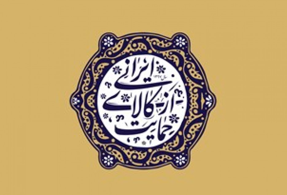 مناطق آزاد مرکز واردات کالاست نه صادرات/دولت با بخشنامه مصرف کالای غیرایرانی در ادارات را ممنوع کند