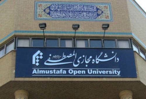 اعلام برنامه‌های دانشگاه مجازی المصطفی در ماه رمضان