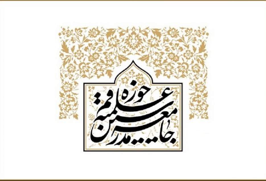 جامعه مدرسین درگذشت آیت الله مرتضی تهرانی راتسلیت گفت