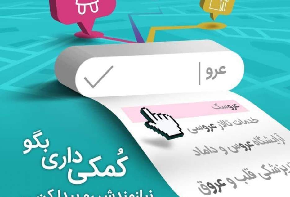 راه حلی امروزی تر برای رفع نیاز نیازمندان