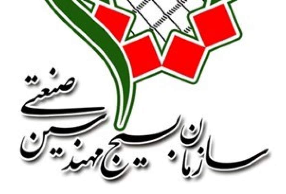 راه‌اندازی «کلینیک صنعتی» در قم