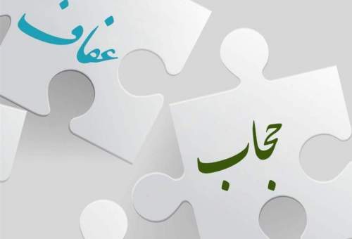 رعایت عفاف و حجاب در جامعه عصبانیت کفار را به‌دنبال دارد