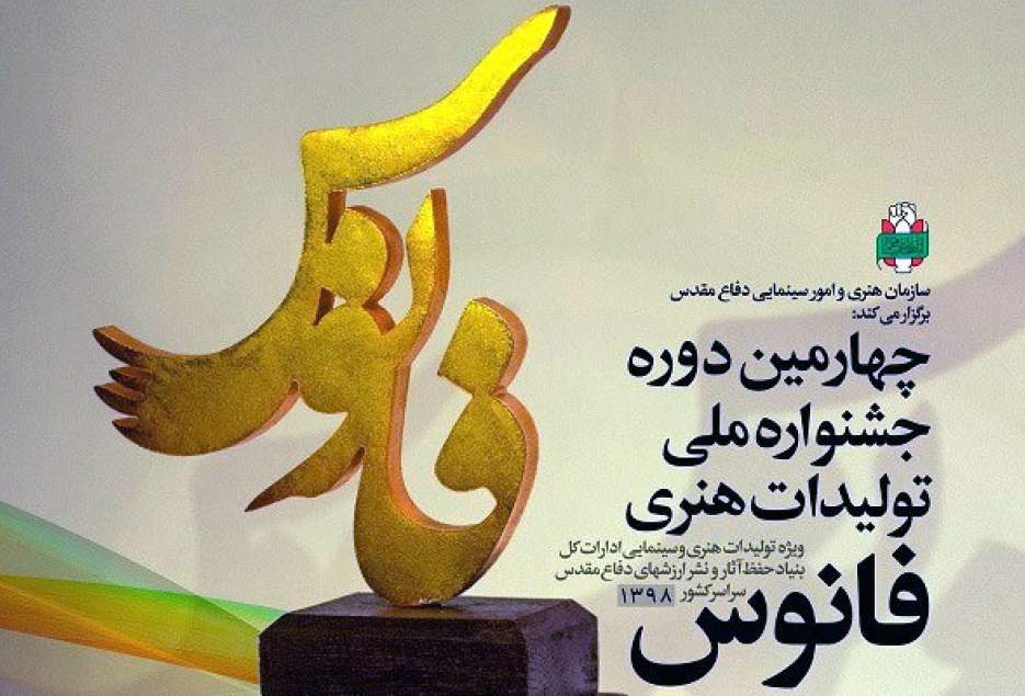 ارسال ۶۰ اثر از هنرمندان قم به چهارمین جشنواره تولیدات هنری فانوس