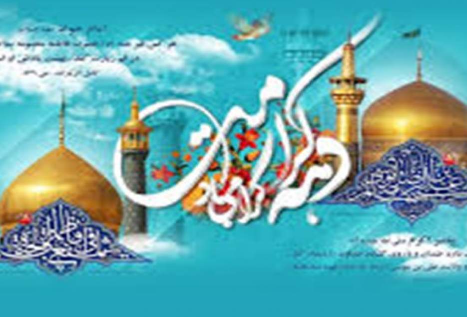 دهه کرامت و «همدلی به رسم اهل بیت(ع)»