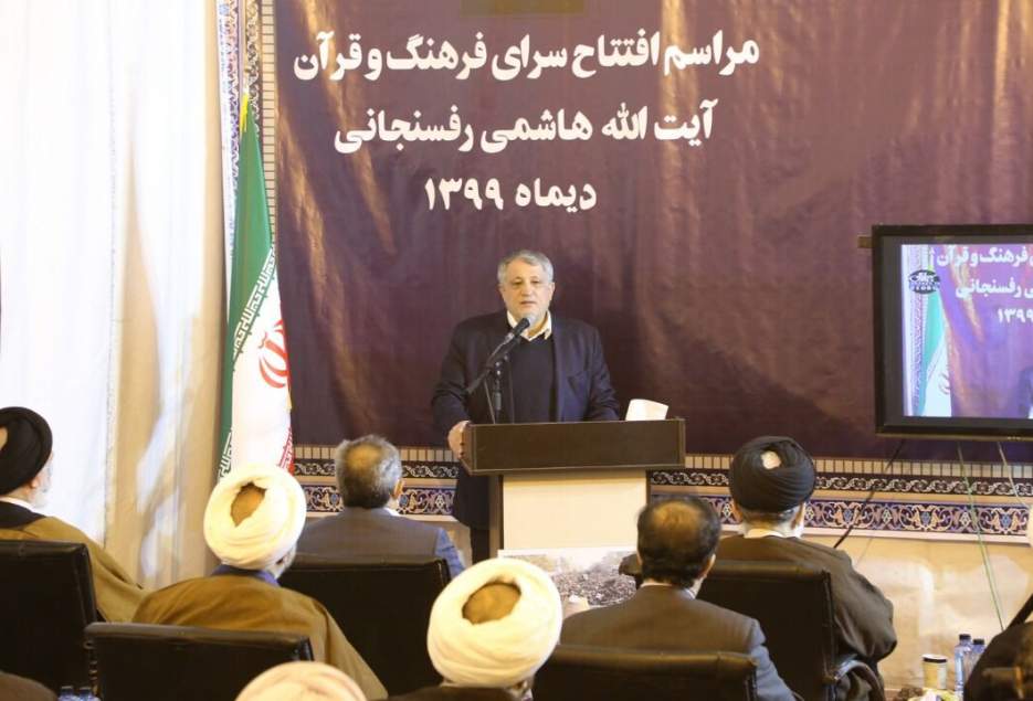 سرای فرهنگ و قرآن آیت الله هاشمی رفسنجانی در قم افتتاح شد