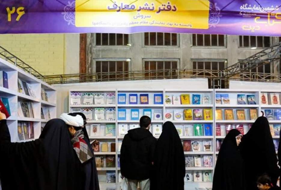 عرضه جدیدترین اثر دفتر نهاد رهبری در دانشگاه‌ها در نمایشگاه «کتاب دین»